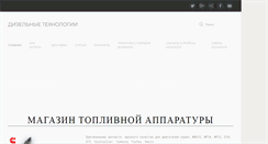 Desktop Screenshot of diesel-inj.com