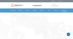 Desktop Screenshot of diesel-inj.ru